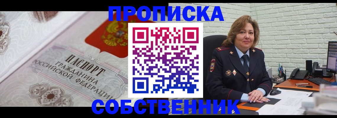 временная регистрация для школы в Калужской области