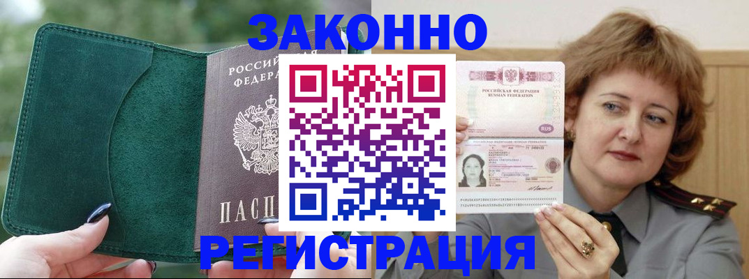 временная регистрация гарантия в Калужской области